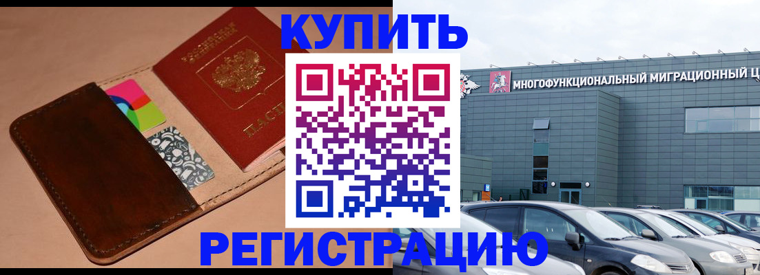 прописка поиск в Болотном