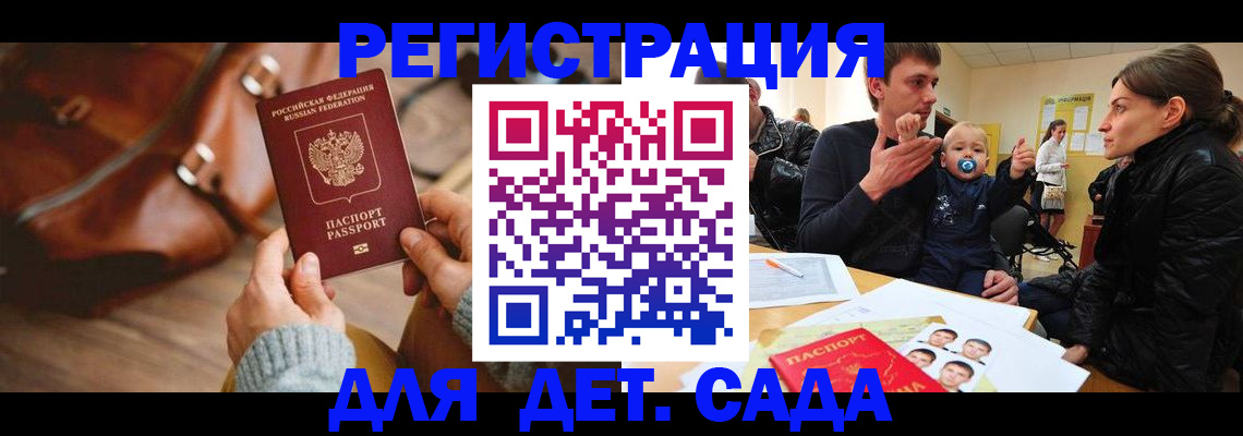 временная регистрация надежно в Болотном