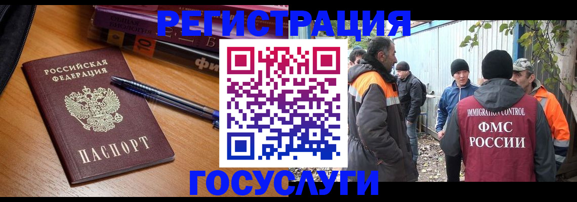 временная регистрация в квартире в Болотном