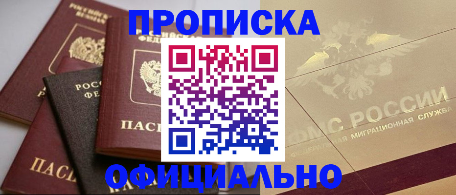 временная регистрация для всех в Болотном